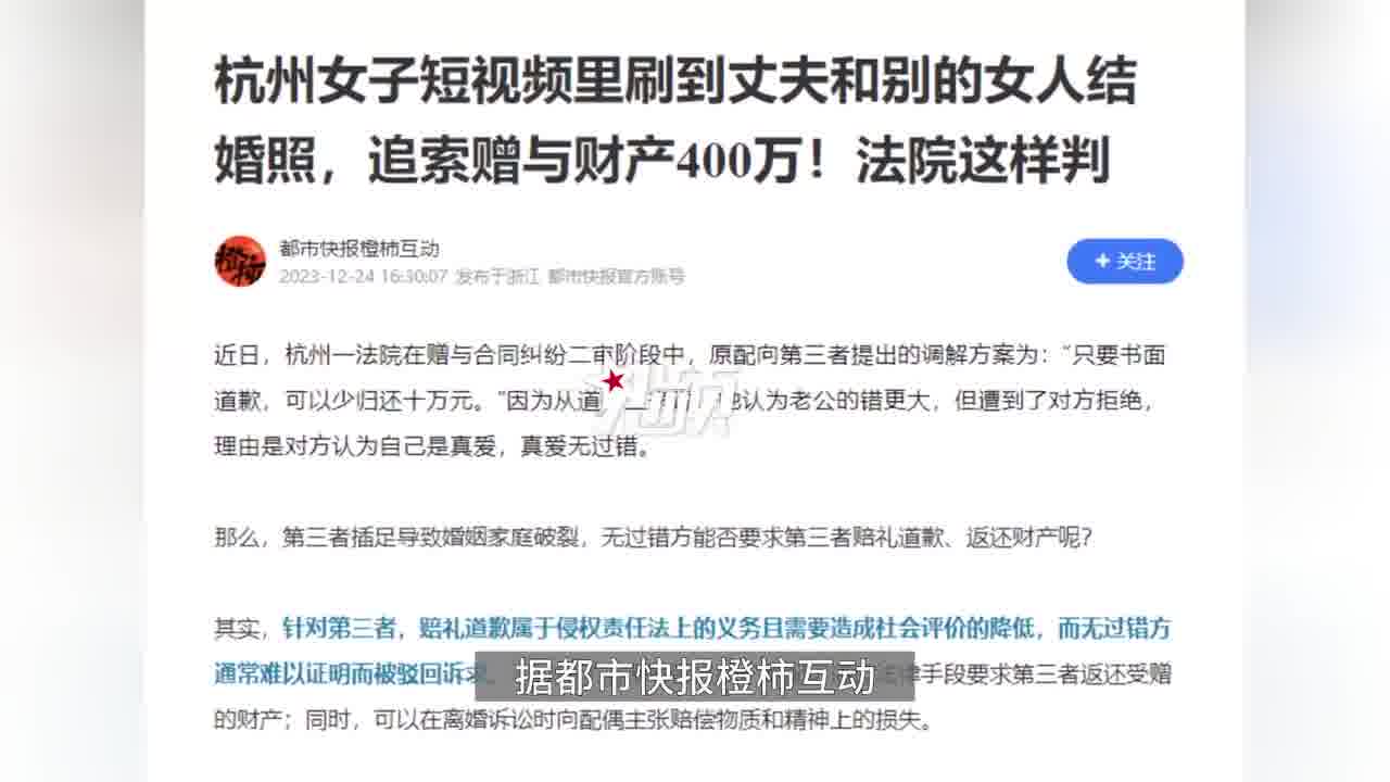 揭秘：女子刷视频偶然发现老公另有2妻3娃，竟还转账480万！法院终下重判！-1