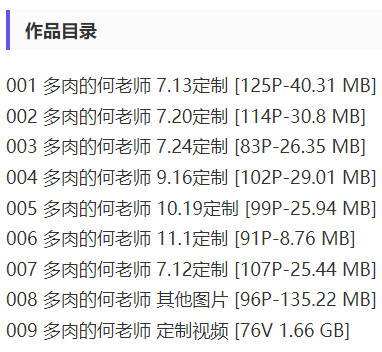 图片[2]-多肉的何老师(何乔静) – 写真&视频合集【持续更新中】-爱优社