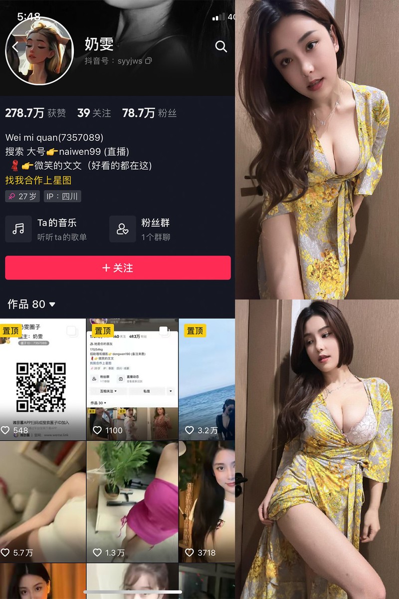 图片[1]-奶雯 – 微密圈写真合集【持续更新中】-爱优社