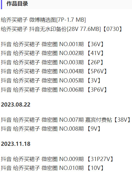 图片[2]-给乔买裙子 – 微密圈写真&视频合集【持续更新中】-爱优社