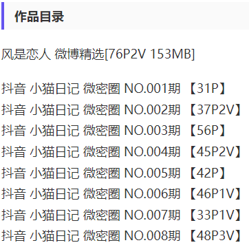 图片[2]-小猫日记 – 微密圈写真&视频合集【持续更新中】-爱优社