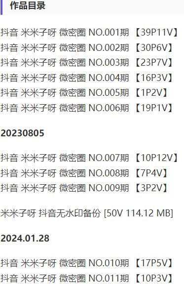 图片[2]-米米子呀 – 微密圈写真&视频合集【持续更新中】-爱优社