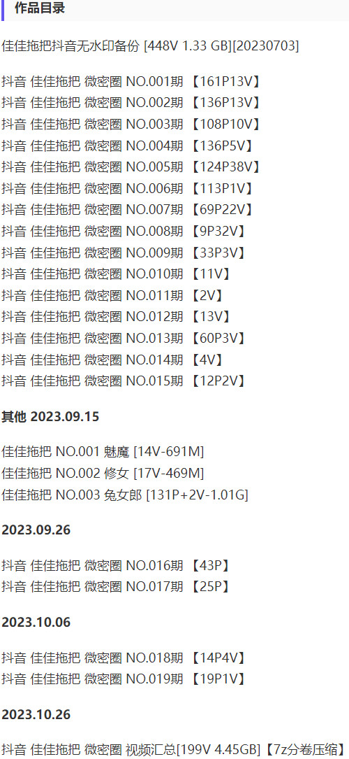 图片[2]-佳佳拖把 – 微密圈写真&视频合集【持续更新中】-爱优社