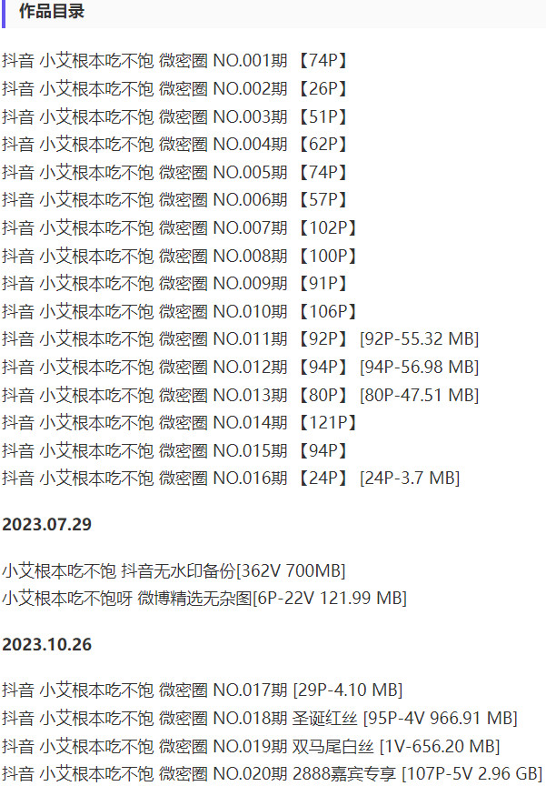 图片[2]-小艾根本吃不饱 – 微密圈写真&视频合集【持续更新中】-爱优社