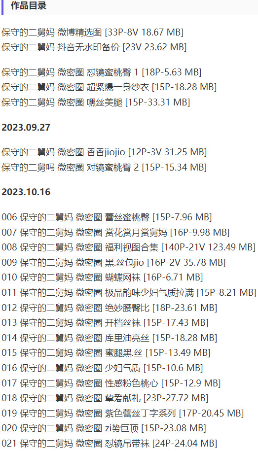 图片[2]-保守的二舅妈 – 微密圈写真&视频合集【持续更新中】-爱优社