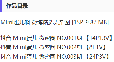 图片[2]-MImi蛋儿 – 微密圈写真&视频合集【持续更新中】-爱优社