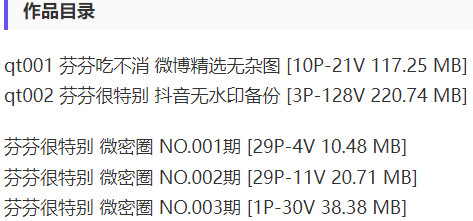 图片[2]-芬芬很特别 – 微密圈写真&视频合集【持续更新中】-爱优社