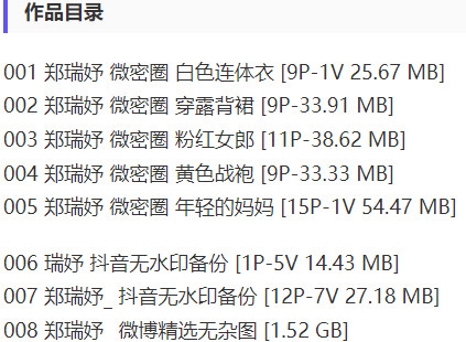 图片[2]-郑瑞妤 – 微密圈写真&视频合集【持续更新中】-爱优社