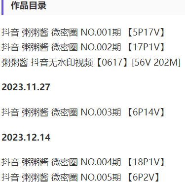 图片[2]-粥粥酱 – 微密圈写真&视频合集【持续更新中】-爱优社