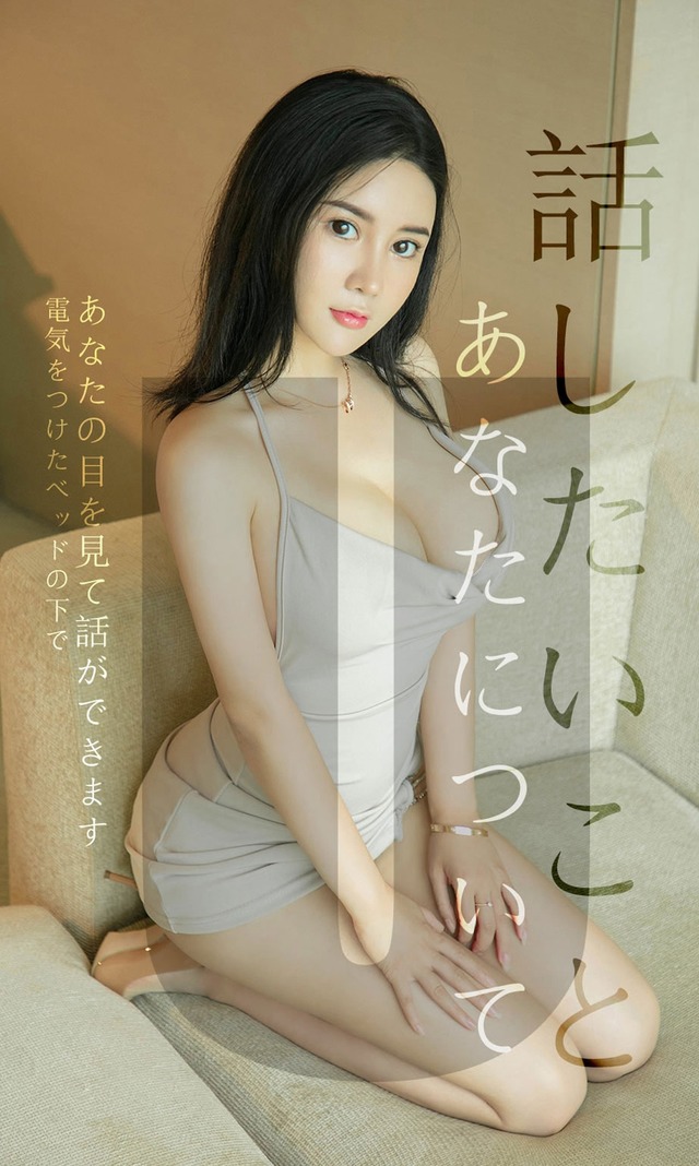 UGirls尤果网 爱尤物专辑 – No.1517 Sukki可儿[35P30M]