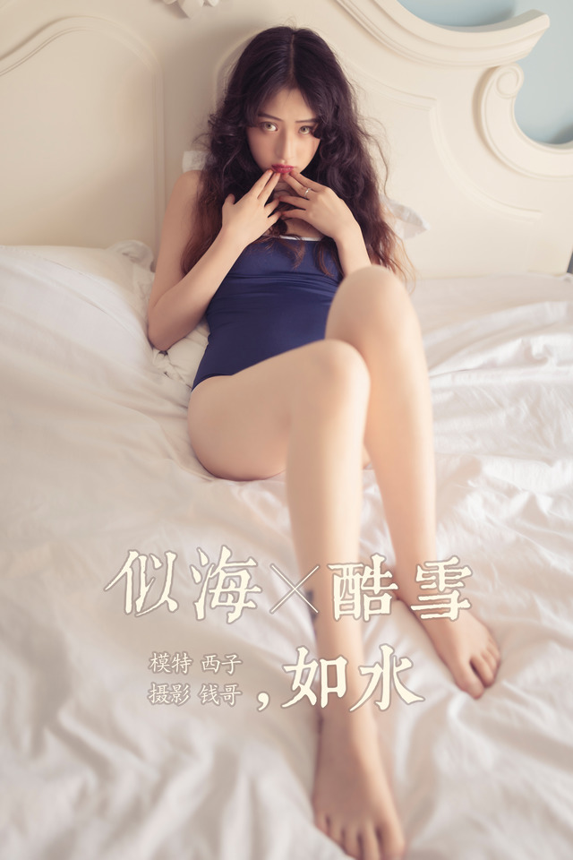 雅拉伊 – 2019.09.13 NO.399 似海酷雪如水 西子[51+1P348M]