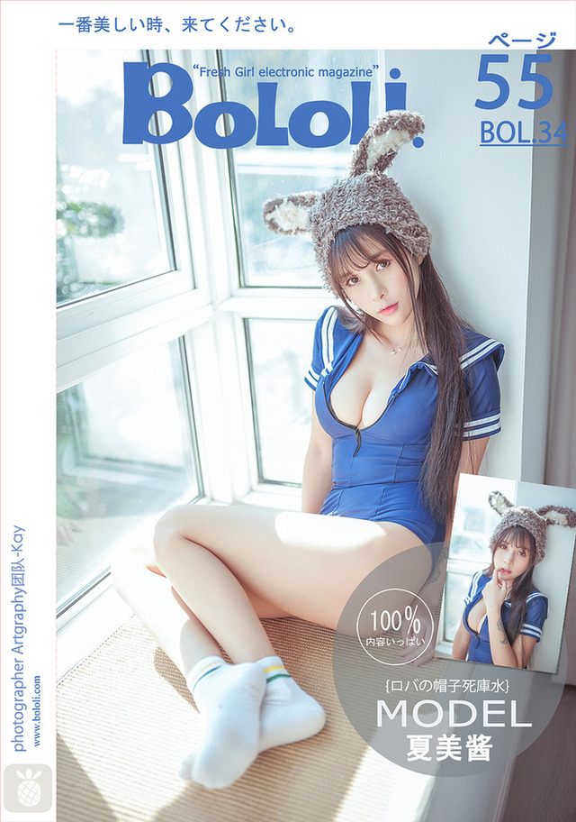 波萝社 – 2017.03.19 VOL.034 夏美酱[55P213M]