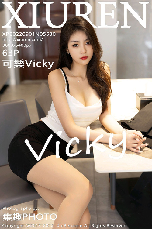 [XIUREN秀人网]2022.09.01 VOL.5530 可樂Vicky[63+1P／599MB]