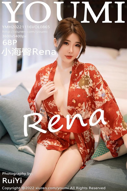 [YouMi尤蜜荟]2022.11.16 VOL.865 小海臀Rena[68+1P／481MB]