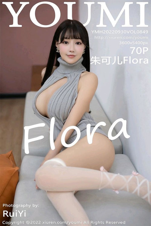 [YouMi尤蜜荟]2022.09.30 VOL.849 朱可儿Flora[70+1P／596MB]