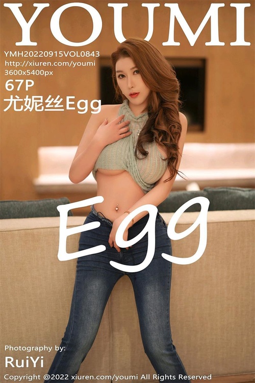 [YouMi尤蜜荟]2022.09.15 VOL.843 尤妮丝Egg[67+1P／713MB]