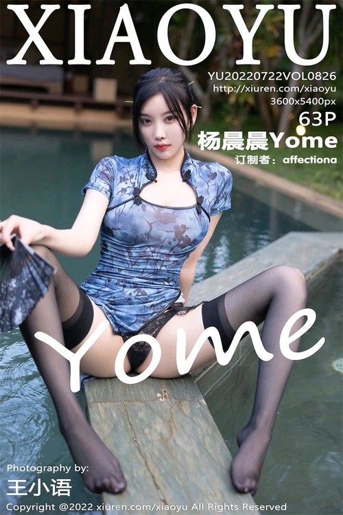 [XIAOYU语画界]2022.07.22 VOL.826 杨晨晨Yome[63+1P／667MB]