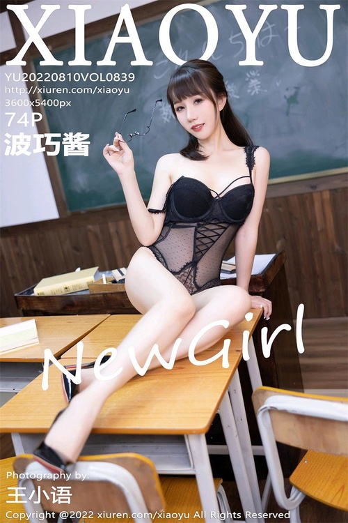 [XIAOYU语画界]2022.08.10 VOL.839 波巧酱[74+1P／688MB]