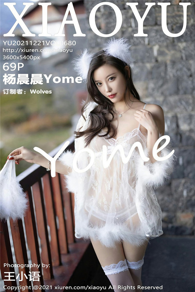 [XIAOYU语画界]2021.12.21 VOL.680 杨晨晨Yome[69+1P／634MB]