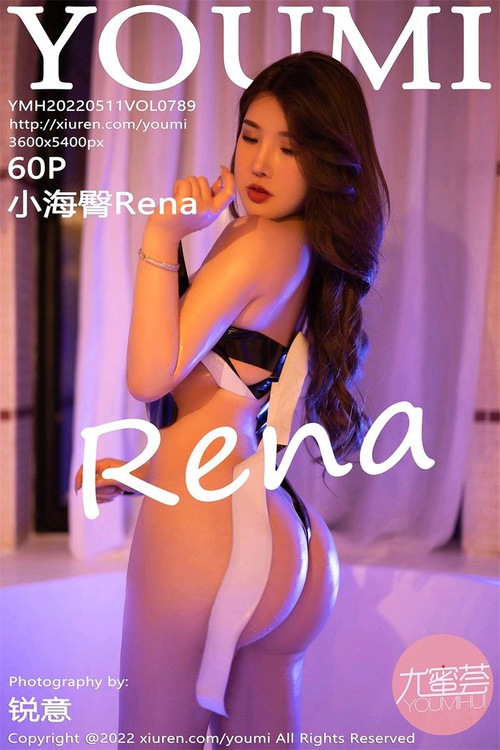 [YouMi尤蜜荟]2022.05.11 VOL.789 小海臀Rena[60+1P／546MB]