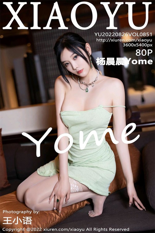 [XIAOYU语画界]2022.08.26 VOL.851 杨晨晨Yome[80+1P／759MB]