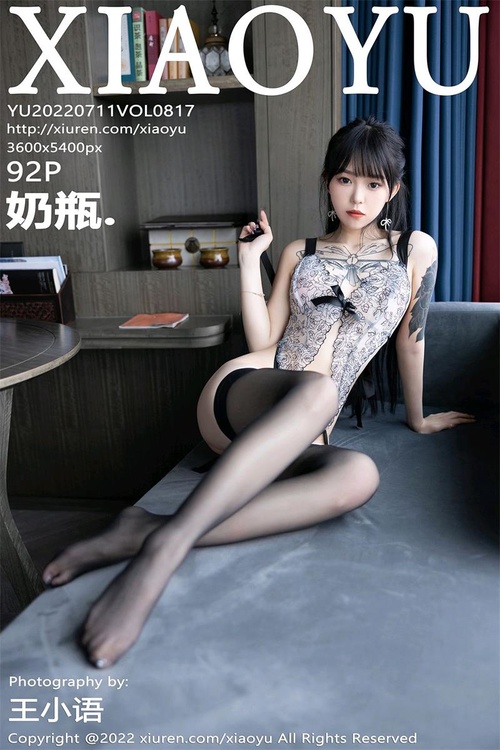 [XIAOYU语画界]2022.07.11 VOL.817 奶瓶.[92+1P／803MB]