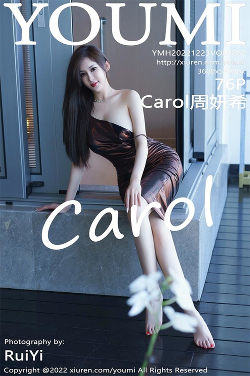 [YouMi尤蜜荟]2022.12.23 VOL.882 Carol周妍希[76+1P／548MB]