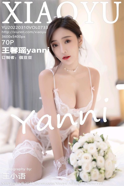 [XIAOYU语画界]2022.03.10 VOL.733 王馨瑶yanni[70+1P／548MB]