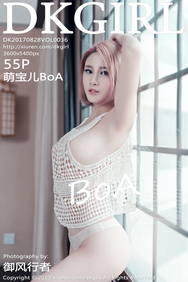 御女郎 – 2017.08.28 Vol.036 萌宝儿BoA[55+1P209M]