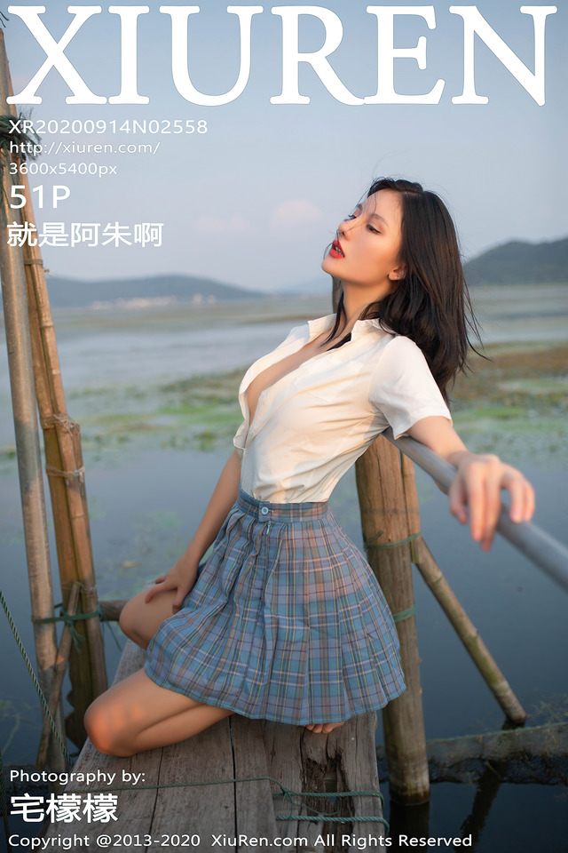 秀人网 – 2020.09.14 Vol.2558 就是阿朱啊[52P497M]