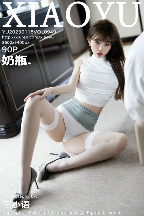 [XIAOYU语画界]2023.01.18 VOL.949 奶瓶.[90+1P／634MB]