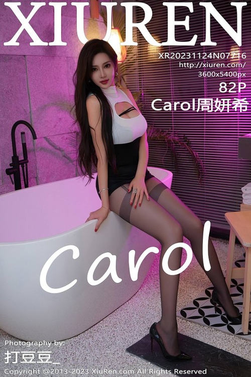 [Xiuren秀人网]2023.11.24 NO.7716 Carol周妍希[82+1P/837MB]