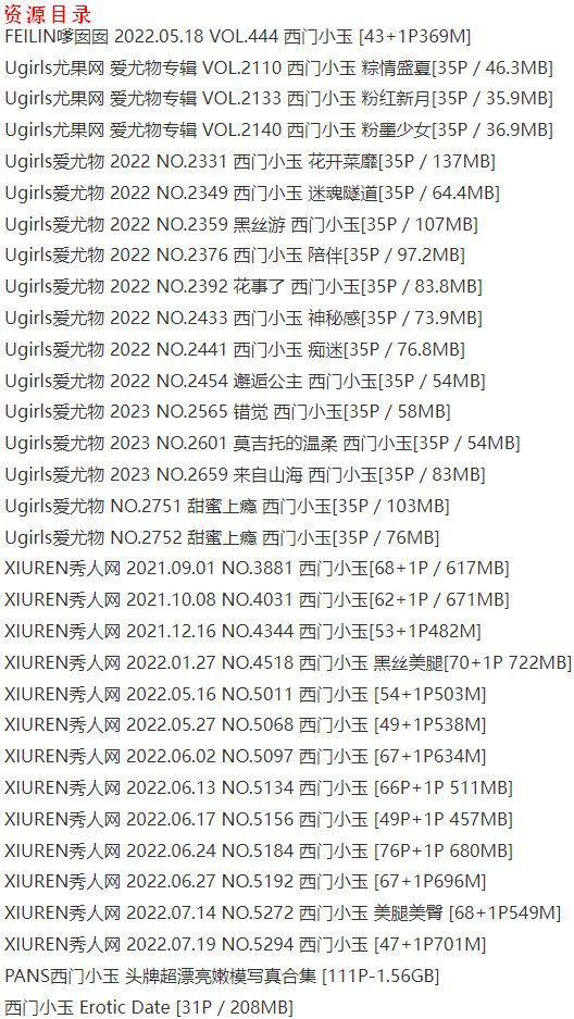 图片[7]-西门小玉 – 写真图片合集【持续更新中】-爱优社