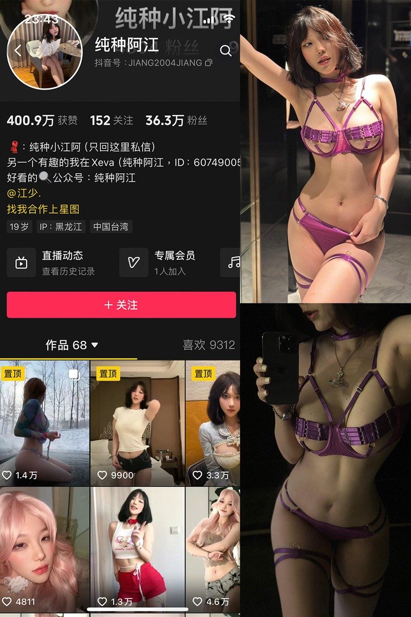 纯种阿江 – 微密圈写真&视频合集【持续更新中】-1