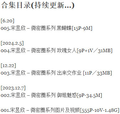 图片[2]-宋昱欣 – 微密圈写真合集【持续更新中】-爱优社