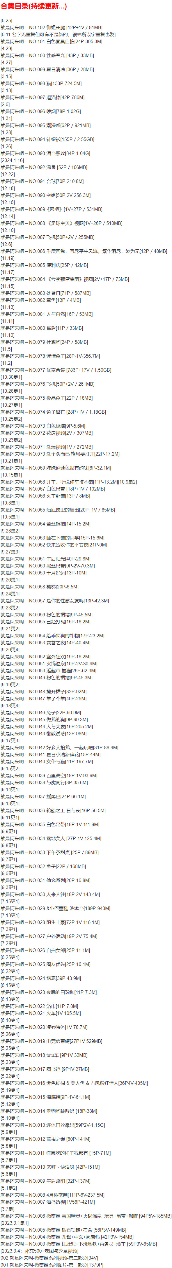 就是阿朱啊 – 微密圈写真合集【持续更新中】-1