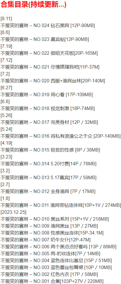 不爱笑的赛琳 – 微密圈写真合集【持续更新中】-1