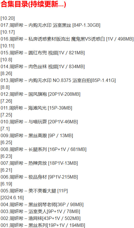 图片[2]-周妍希 – 微密圈写真合集【持续更新中】-爱优社