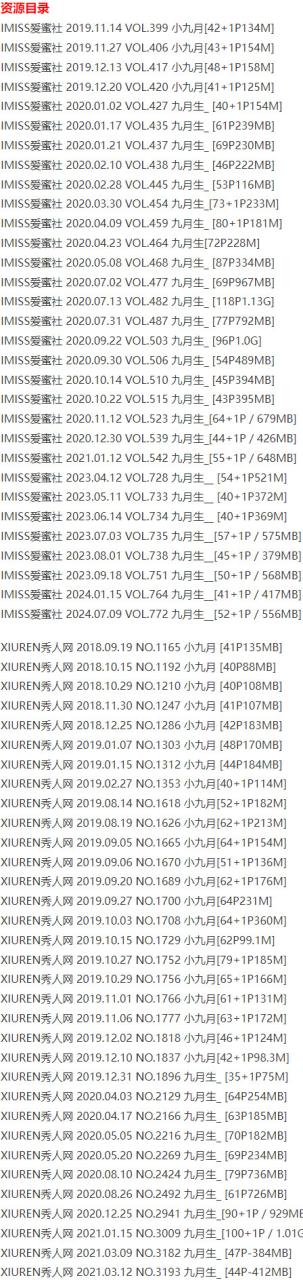 图片[7]-小九月 – 写真图片合集【持续更新中】-爱优社