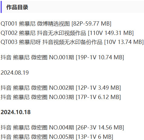 图片[2]-熊暴尼 – 微密圈写真&视频合集【持续更新中】-爱优社