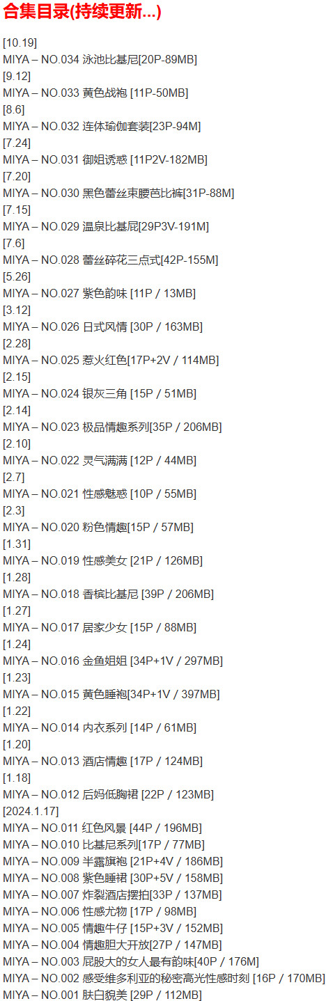 MIYA – 微密圈写真合集【持续更新中】-1