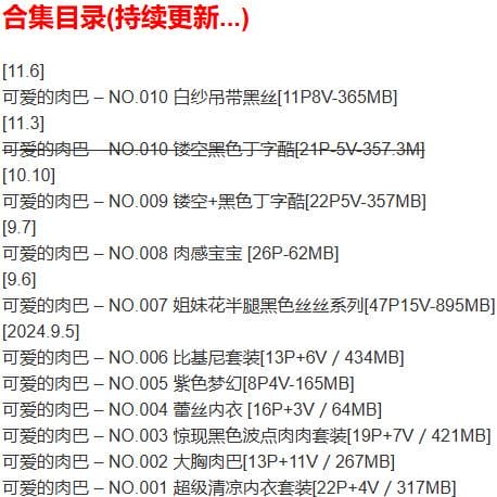 图片[2]-可爱的肉巴 – 微密圈写真合集【持续更新中】-爱优社