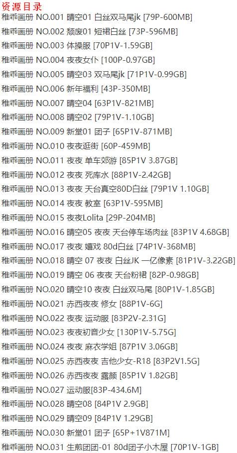 图片[2]-稚乖画册 – 写真图片合集【持续更新中】-爱优社