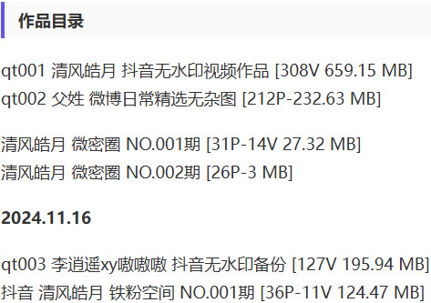 清风皓月 – 微密圈写真&视频合集【持续更新中】-1