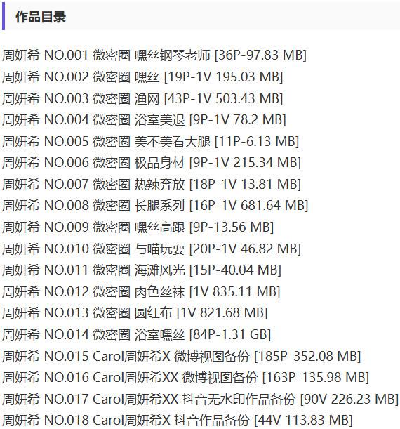 周研希 – 微密圈写真&视频合集【持续更新中】-1