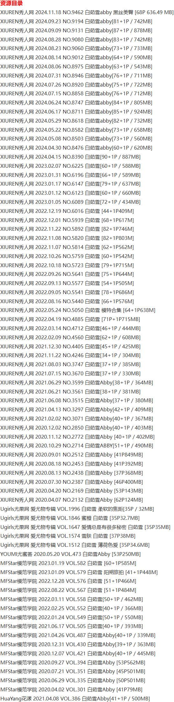 白茹雪Abby – 写真图片合集【持续更新中】-1