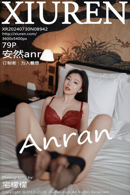 [Xiuren秀人网]2024.07.30 NO.8942 安然anran[79+1P/729MB]-1